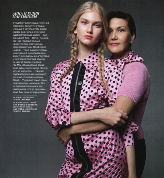 Mood of the day: русские модели и их мамы в Vogue Russia, сентябрь 2013