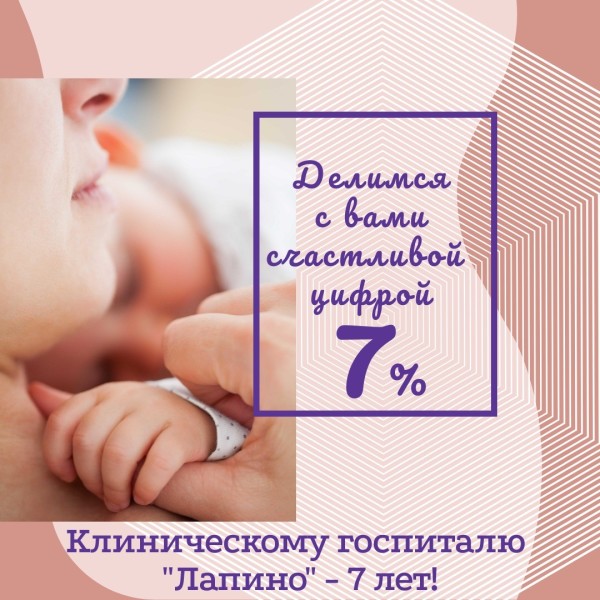 Ведение беременности в Лапино — 22 ответов | форум Babyblog